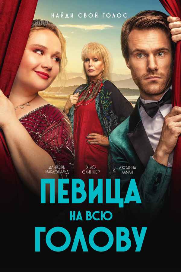 Falling for Figaro Poster 1