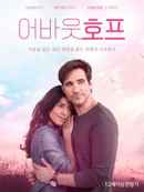 False Hopes Poster 6