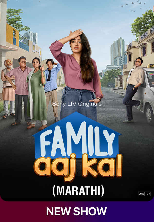 Family Aaj Kal (फैमिली आज कल) Poster 5