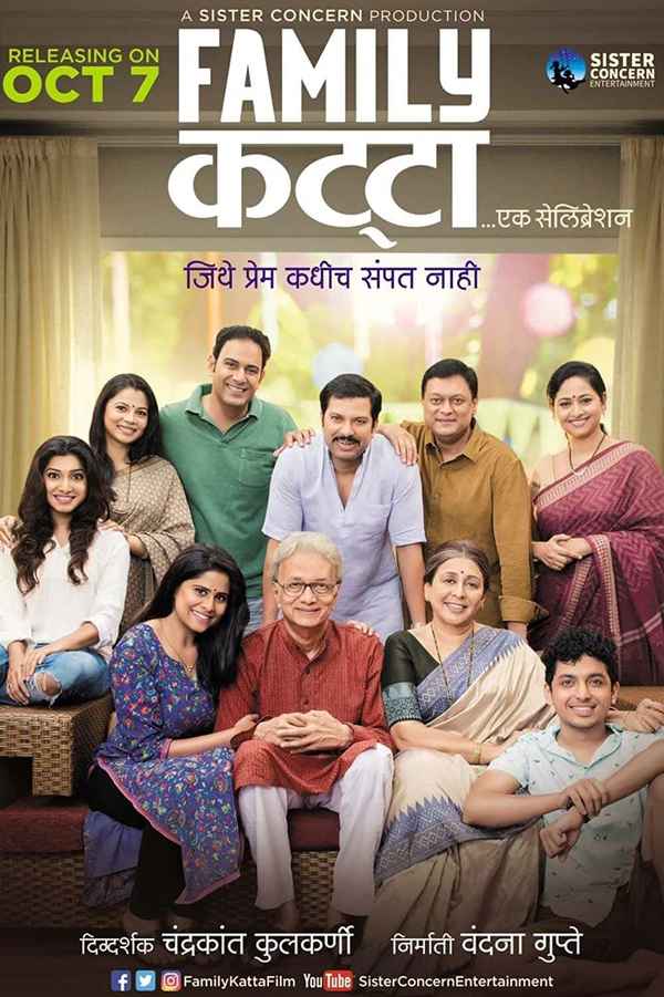 Family Katta Poster 3