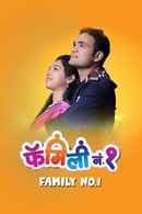Family No.1 Poster 3