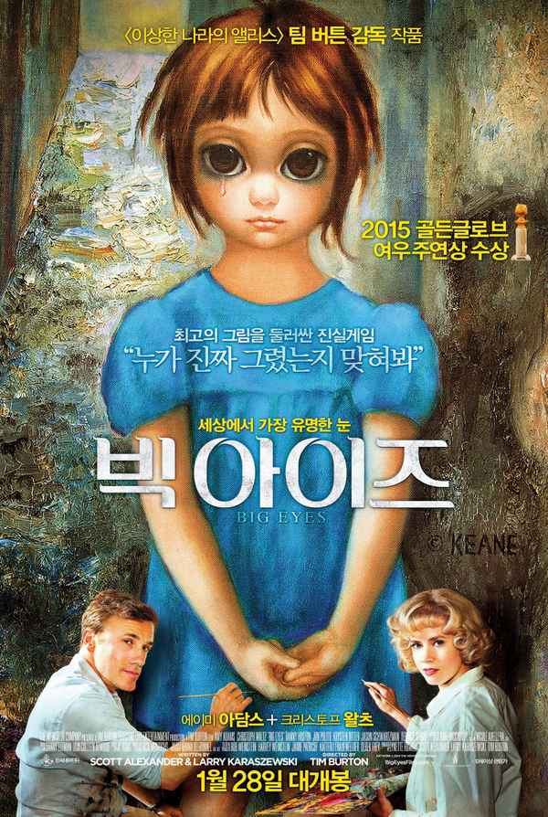 Family Reunion Poster 6