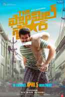 Family Star (ఫామిలీ స్టార్) Poster 6