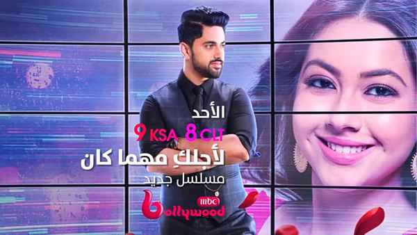 Fanaa: Ishq Mein Marjawaan Poster 1