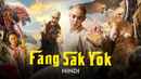 Fang Sak Yok Poster 4