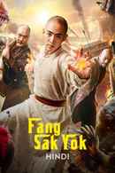 Fang Sak Yok Poster 7