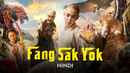 Fang Sak Yok Poster 1