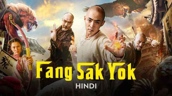 Fang Sak Yok Poster 1