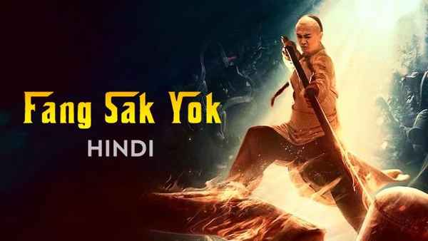 Fang Sak Yok Poster 2