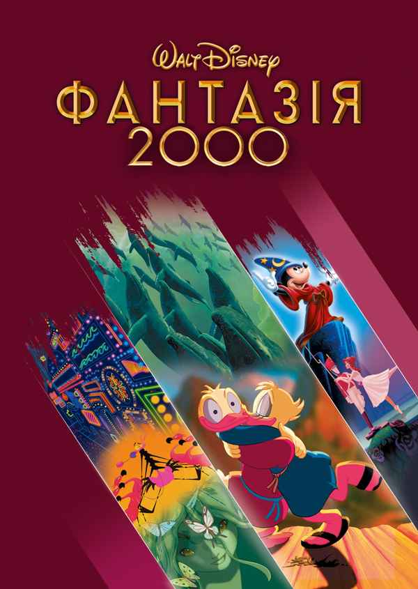 Fantasia 2000 Poster 2