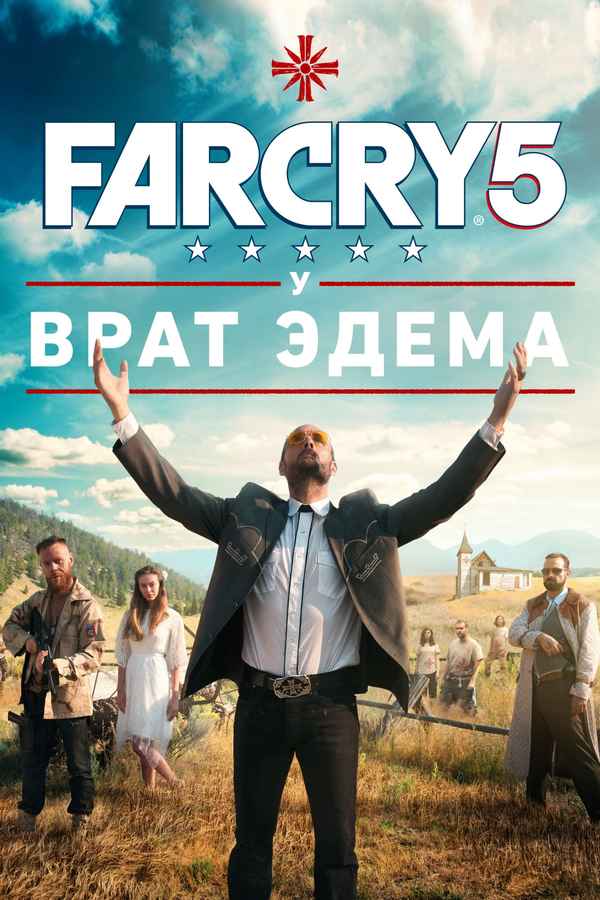 Far Cry 5: Inside Eden's Gate Poster 7