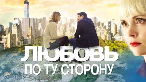 Faraway Eyes Poster 2