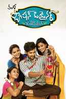 Fashion Designer S/o Ladies Tailor Poster 2