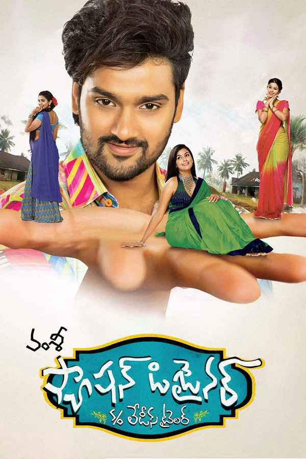 Fashion Designer S/o Ladies Tailor Poster 4