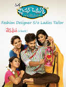 Fashion Designer S/o Ladies Tailor Poster 1