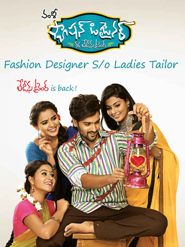 Fashion Designer S/o Ladies Tailor Poster 1