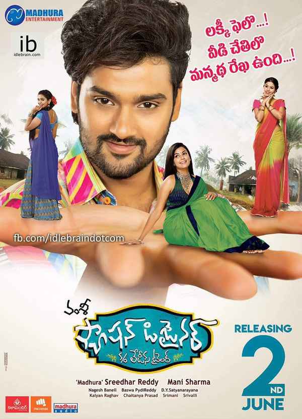 Fashion Designer S/o Ladies Tailor Poster 7