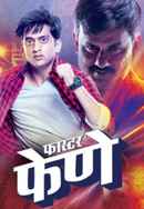 Faster Fene Poster 2