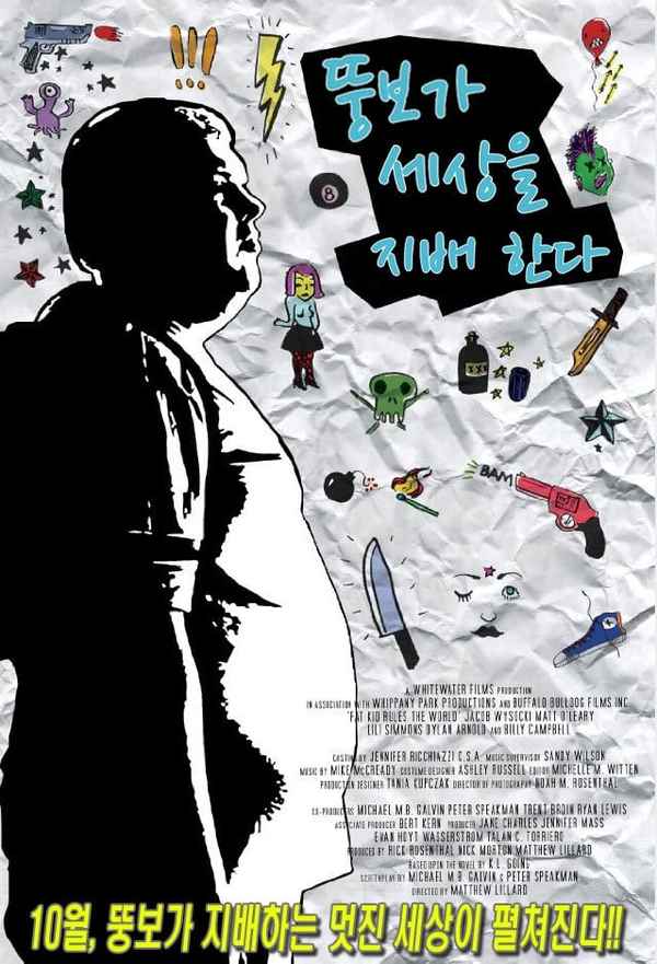 Fat Kid Rules The World Poster 6