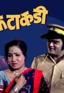 Fatakadi Poster 3