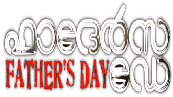 Father's Day Poster 5