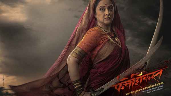 Fatteshikast Poster 1