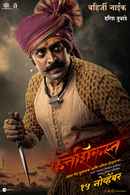 Fatteshikast Poster 4