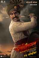 Fatteshikast Poster 7