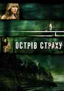 Fear Island Poster 3