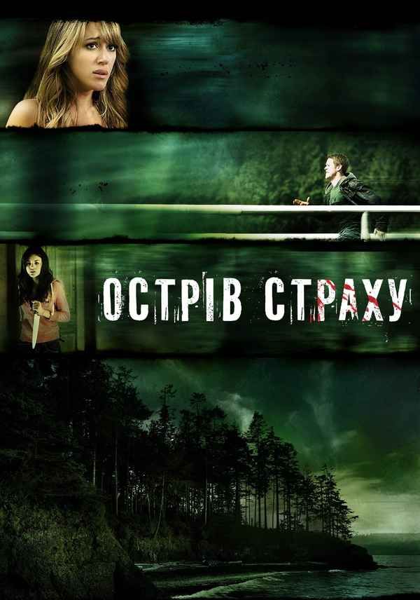 Fear Island Poster 3