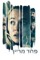 Fear Of Rain Poster 6