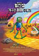 Feels Good Man Poster 3