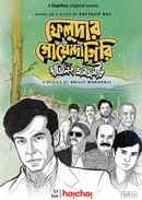 Feludar Goyendagiri Poster 1