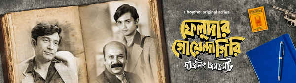 Feludar Goyendagiri Poster 5