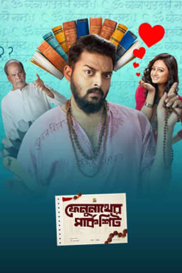 Felunather Marksheet Poster 5