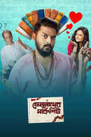 Felunather Marksheet Poster 6