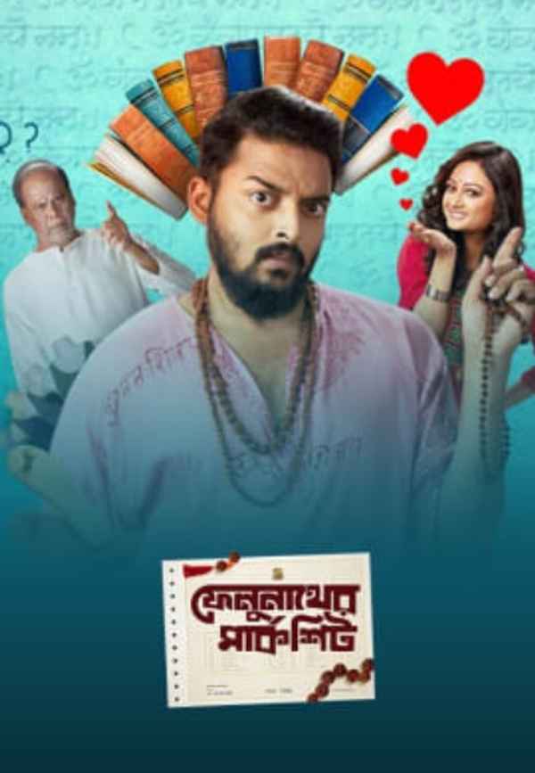 Felunather Marksheet Poster 3