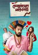 Felunather Marksheet Poster 4