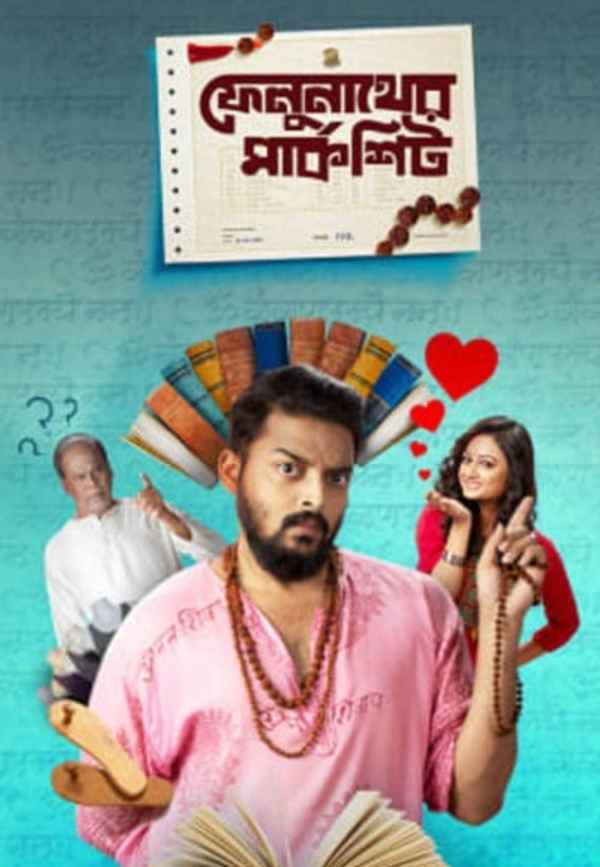 Felunather Marksheet Poster 4