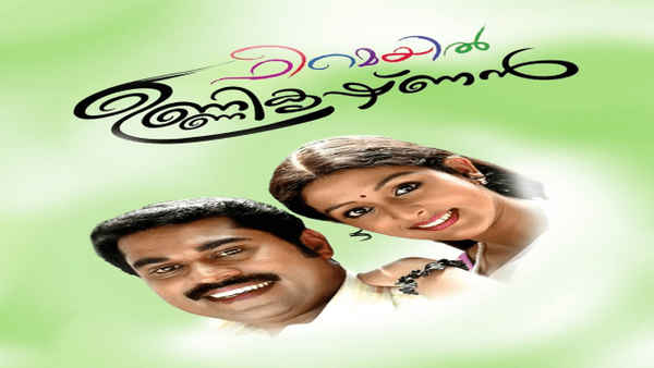 Female Unnikrishnan Poster 6