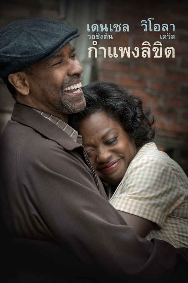 Fences Poster 2