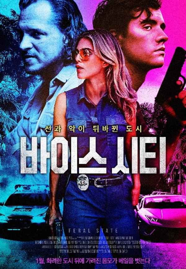 Feral State Poster 7