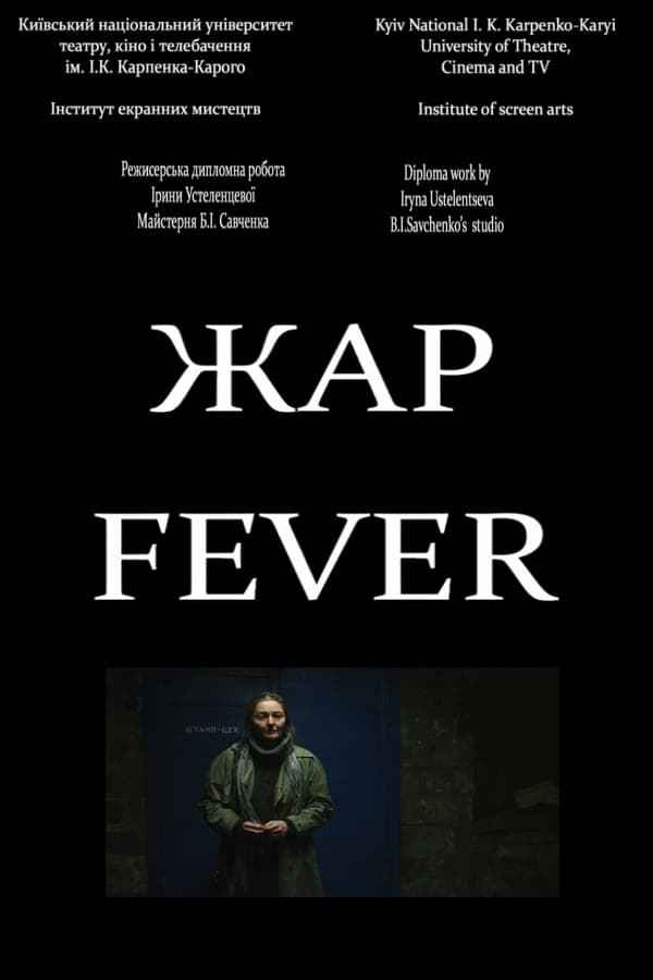 Fever Poster 7