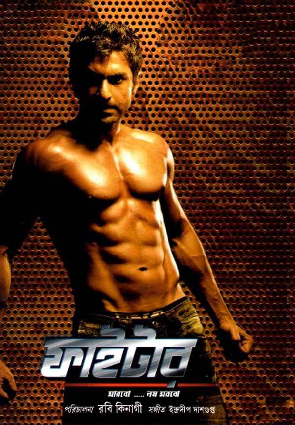 Fighter, Marbo Noy Morbo Poster 6