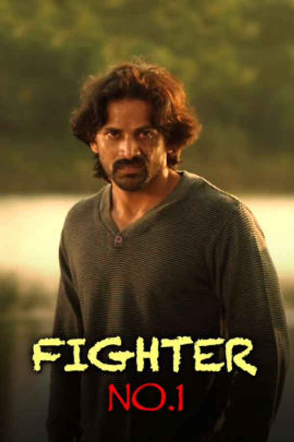 Fighter No.1 Poster 1