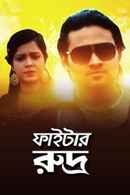 Fighter Rudra Poster 2