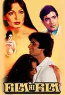 Film Hi Film Poster 2