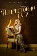 Filthy Rich Poster 7