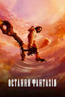 Final Fantasy: The Spirits Within Poster 2