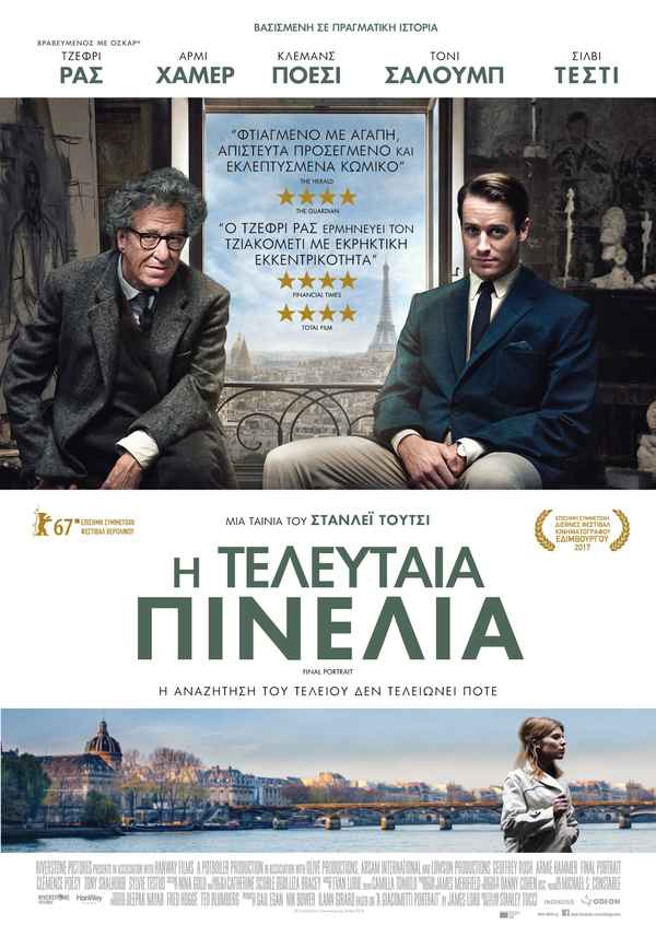 Final Portrait Poster 5